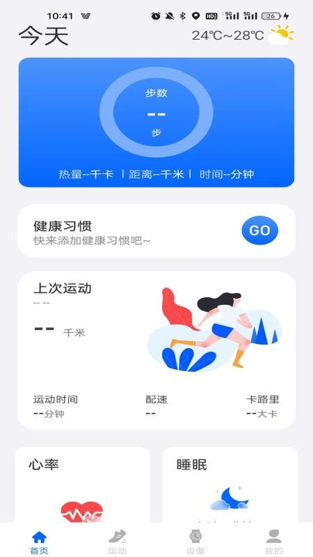 Vastfit最新版v1.7.3截图1