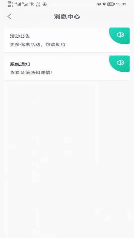 5U出行司机端官网版v10.0.1截图1