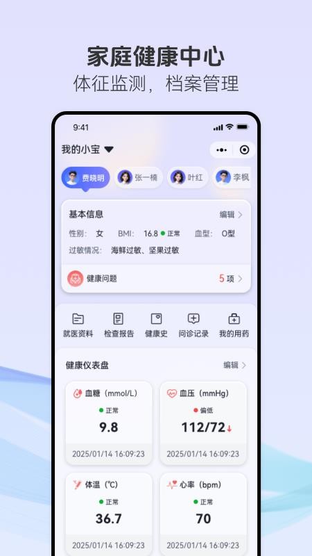 孚宝机器人最新版v1.0.0截图3