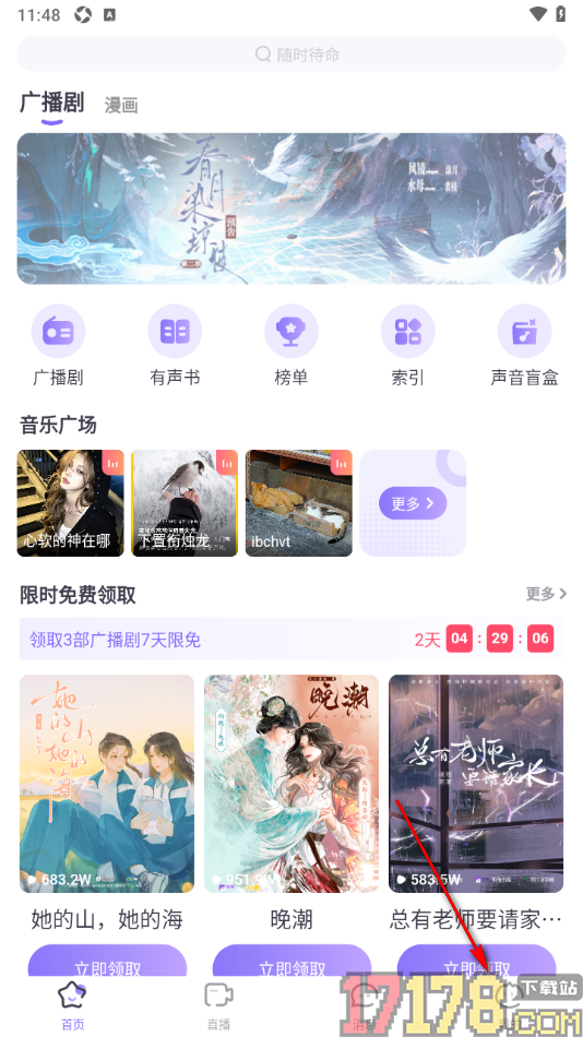 饭角手机版设置我的个性签名信息的方法