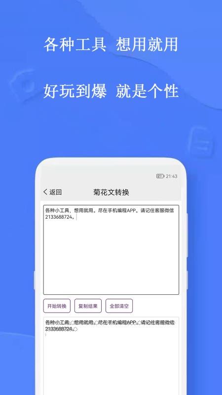 手机编程官方版v5.1.0截图2