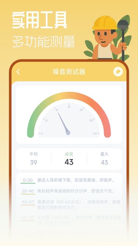 摸鱼工具箱最新版