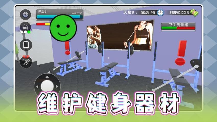 冲击模拟人生游戏v2.0.2截图1