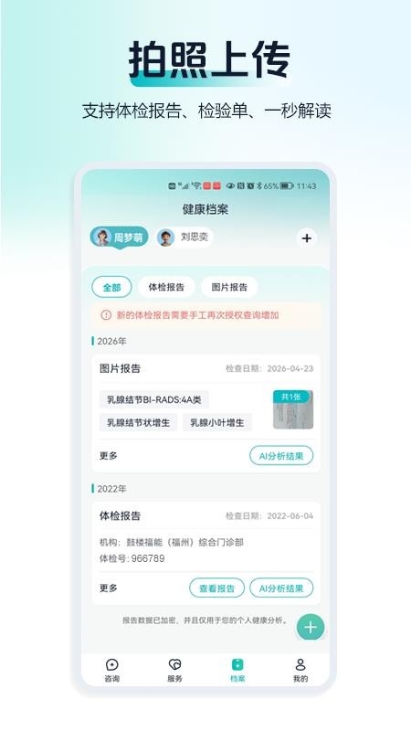 问小添手机版v1.0.0截图1