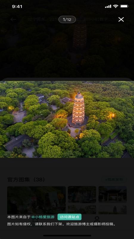 繁花旅行官网版v1.0.0截图5