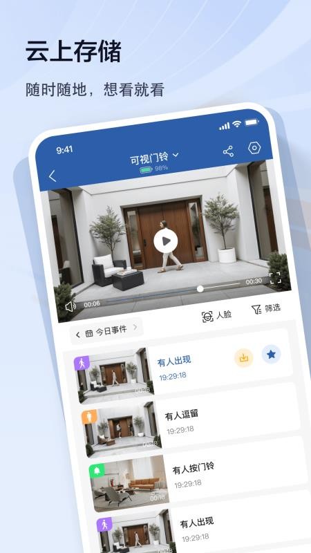 皓望手机版v1.0.0.12截图2