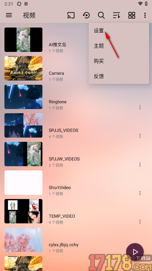 播放器OPlayer手机版设置添加自定义路径的方法