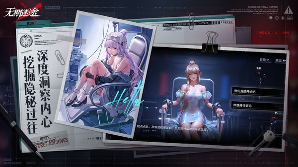 无期迷途国际服v1.8.1.0截图2