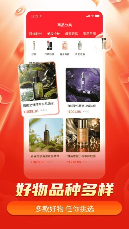 多拼特价商城最新版v1.1截图1