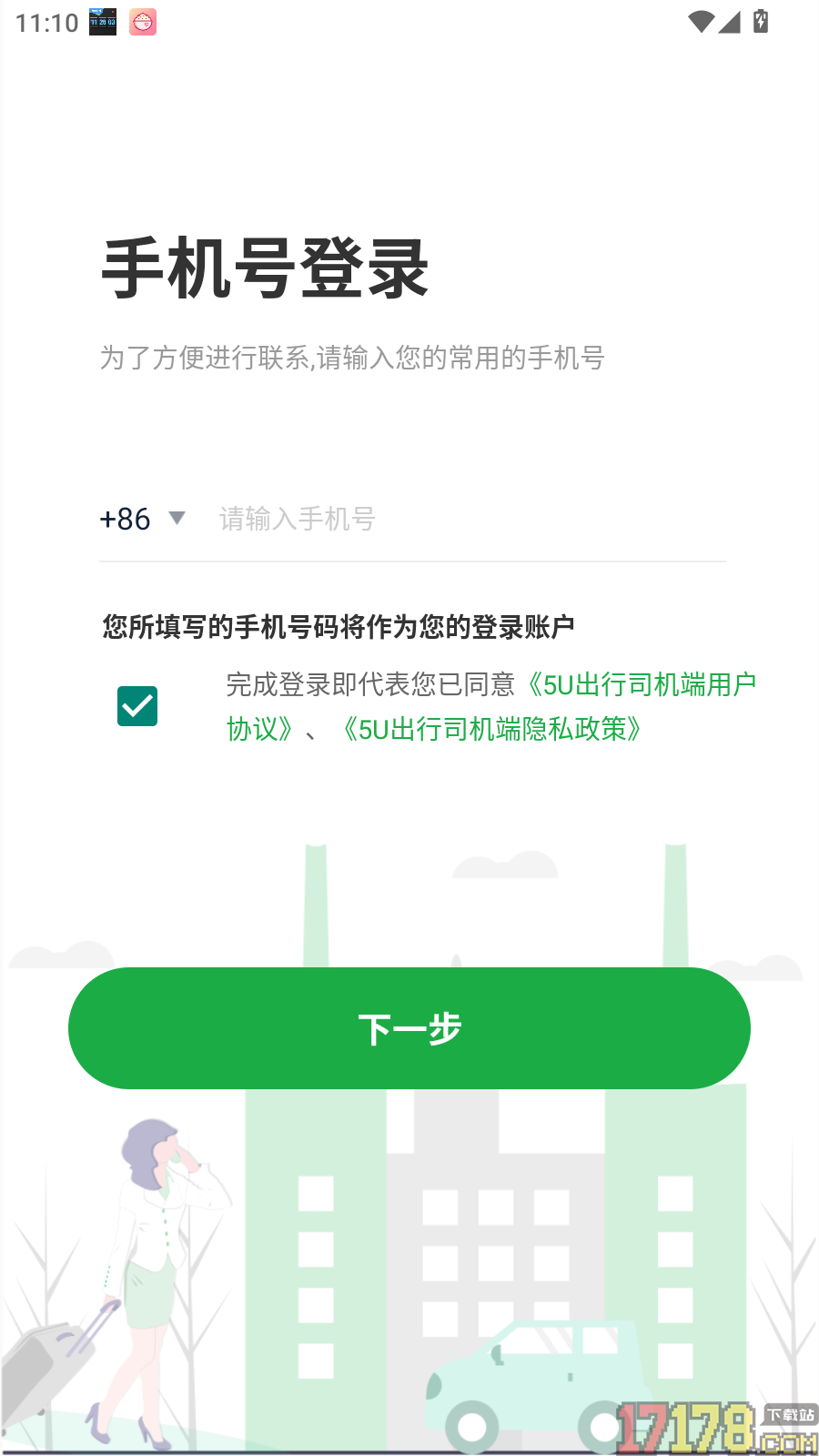 5U出行司机端官网版
