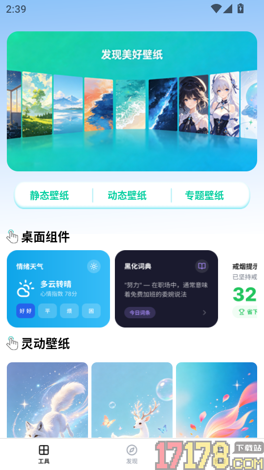 免费手机壁纸大全最新版