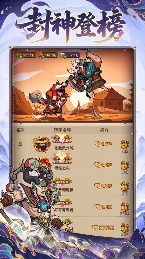 蛮荒领主游戏v1.0.5截图5