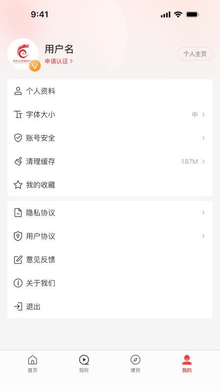 云上濮阳县官方版v3.1.0截图1