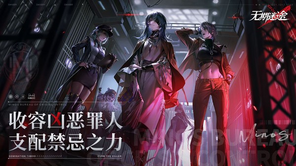 无期迷途手游v2.4.2.0截图5