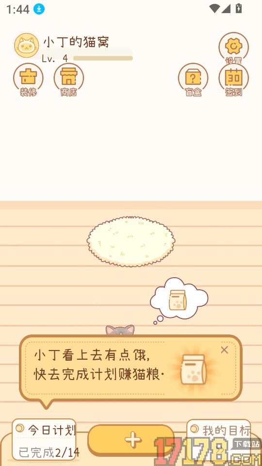 爪爪计划最新版