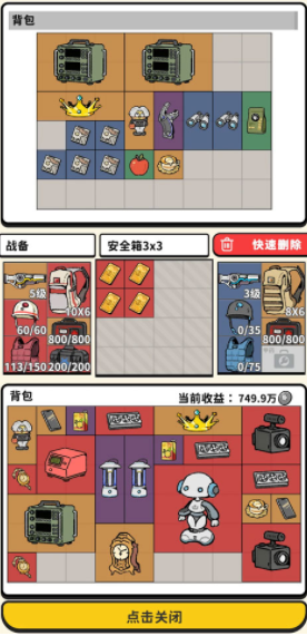 搜打撤模拟器最新版v2.49截图1