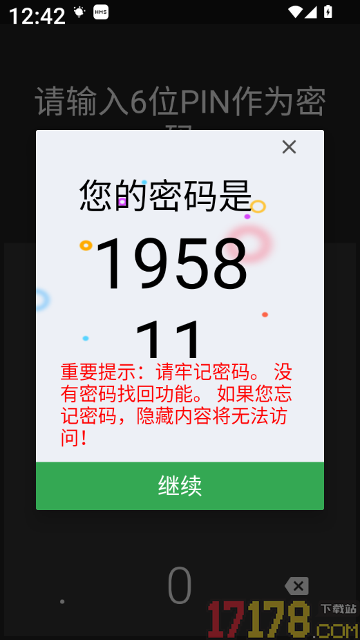 应用隐藏大师官方版