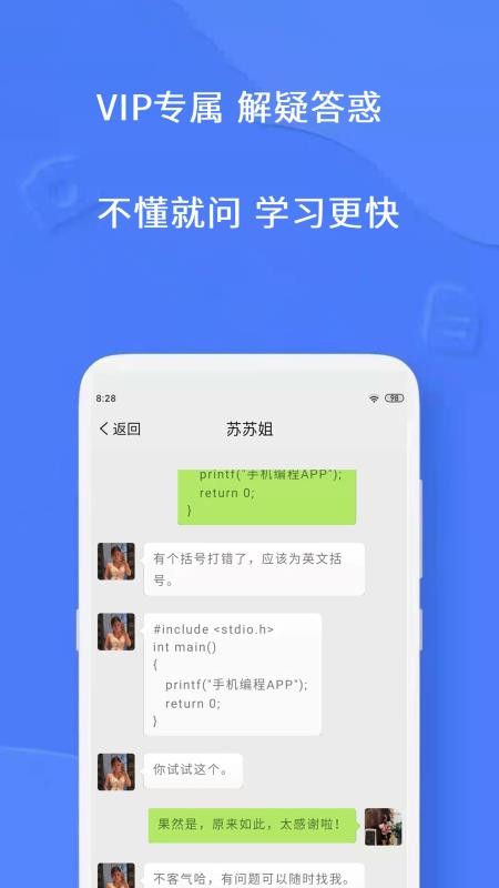 手机编程官方版v5.1.0截图3