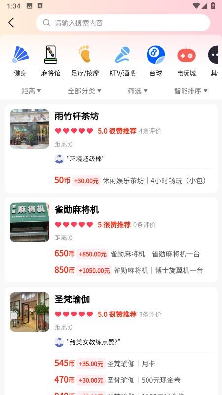 易趣千品官网版v1.0.85截图3