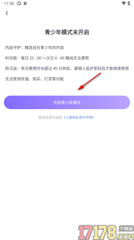 饭角手机版设置启用青少年模式功能的方法