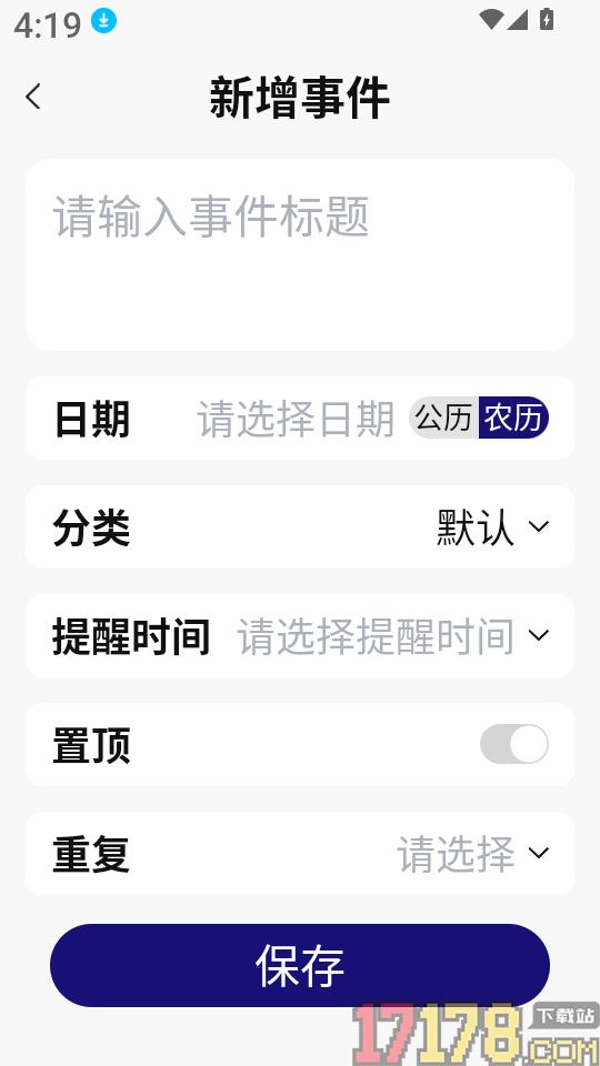 秒杀悬浮秒表官网版