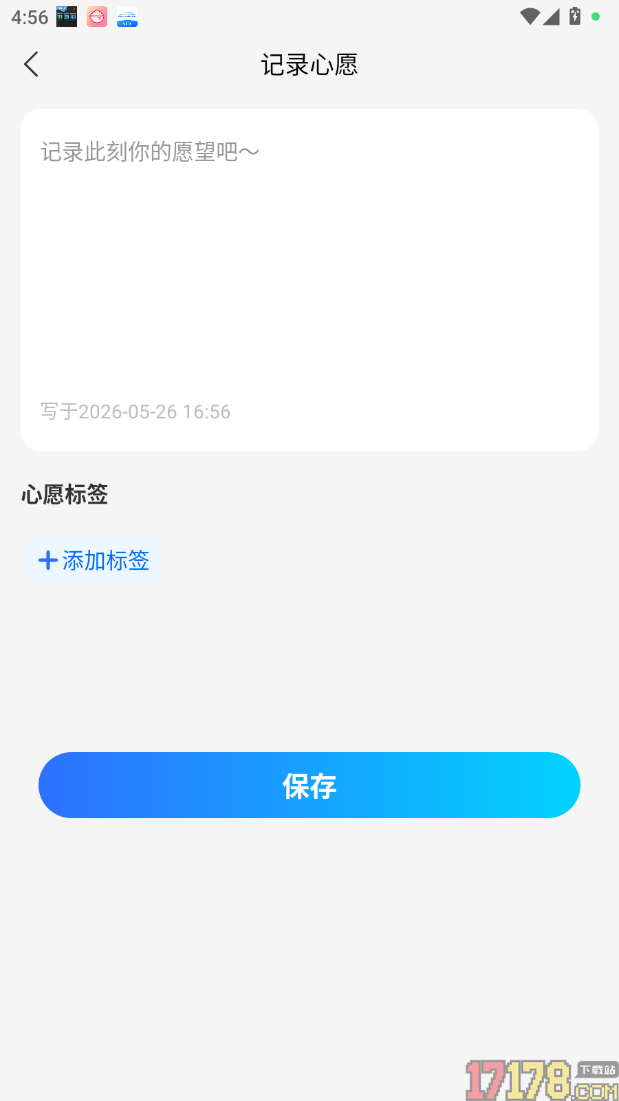 物流快递极速查手机版