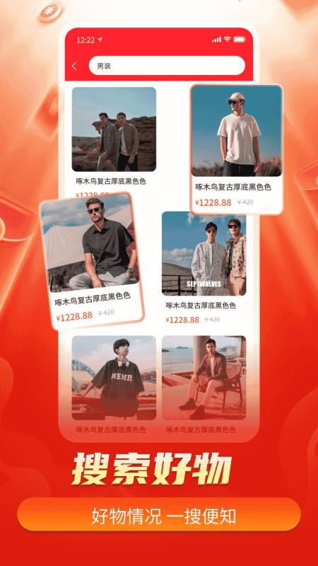 多拼特价商城最新版v1.1截图3