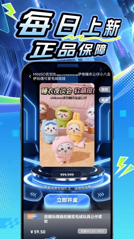 拆米最新版v1.0.1截图3