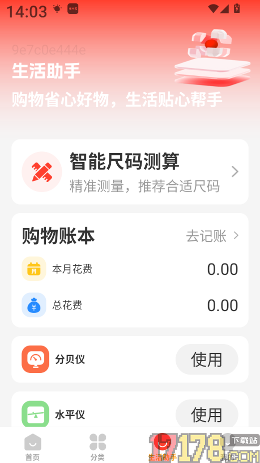 多拼特价商城最新版