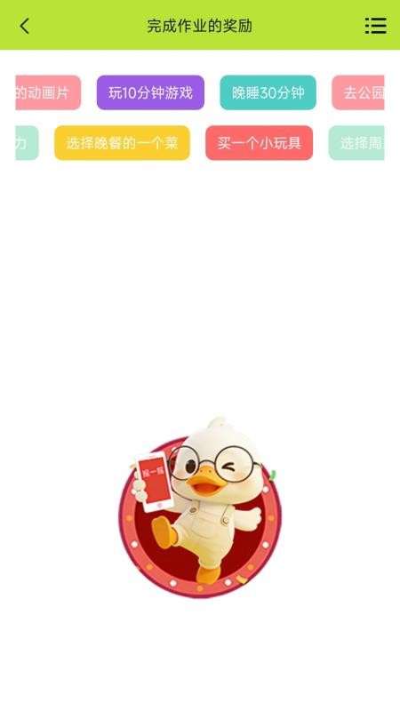 触控自动点击器最新版v1.0.3截图2