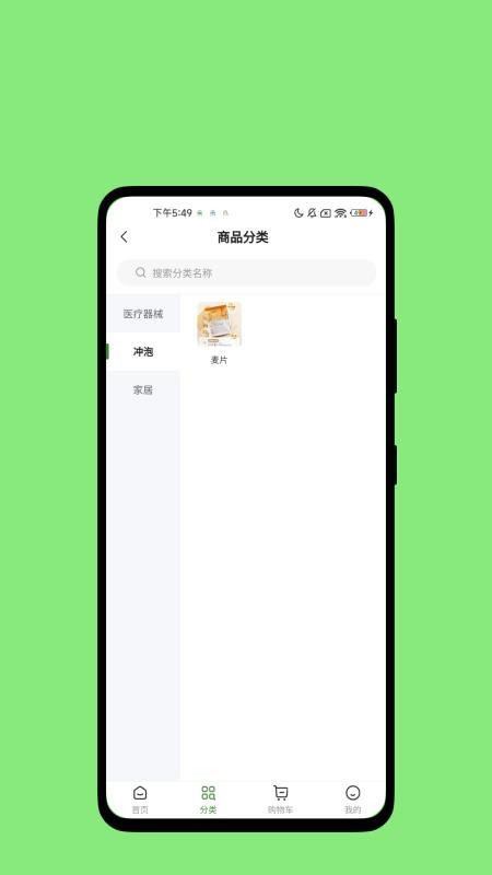 康享未来最新版v1.0.0截图4