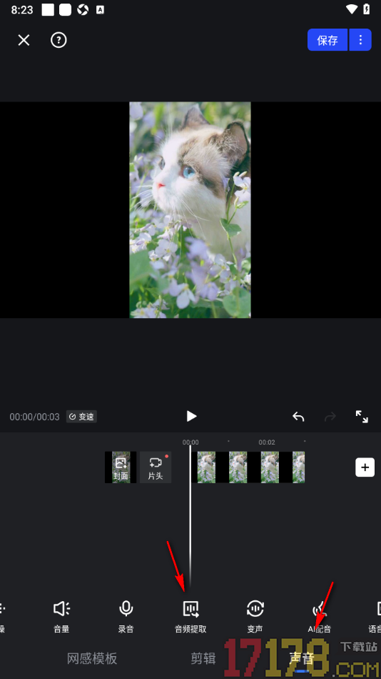 开拍手机版设置将一段视频中音频提取出来放在另一个视频中的方法