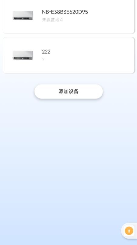 智控联蓝牙手机版v1.3.0截图1