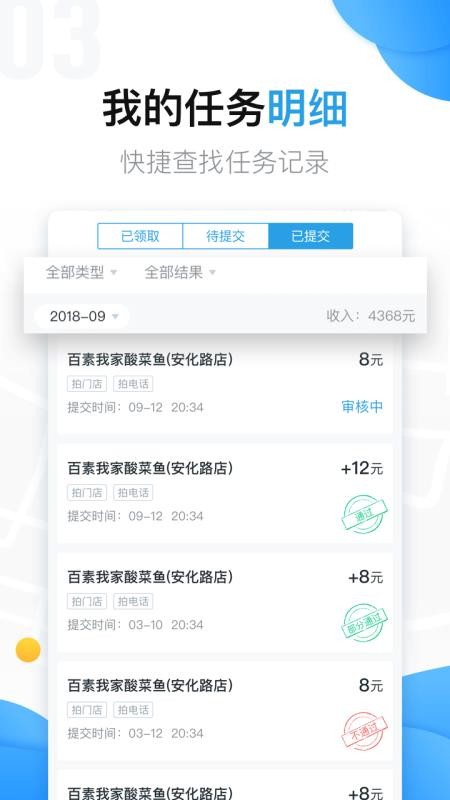 美团拍店最新版v5.14.3截图2