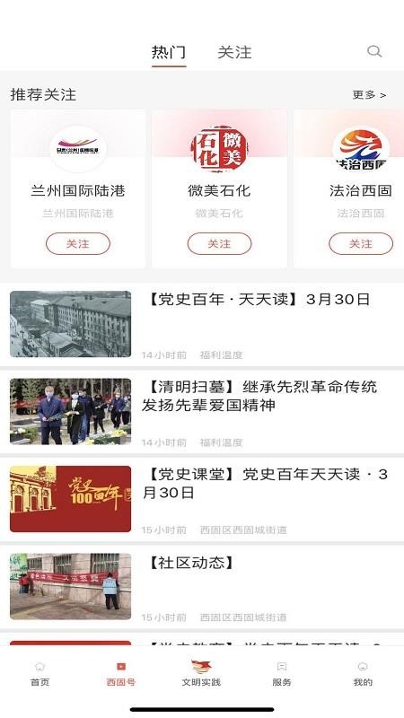新西固客户端v4.3.1截图2