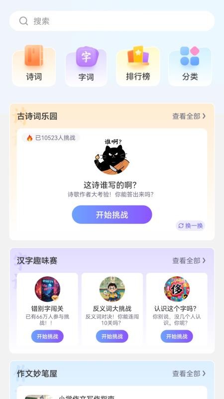 跟AI学免费版