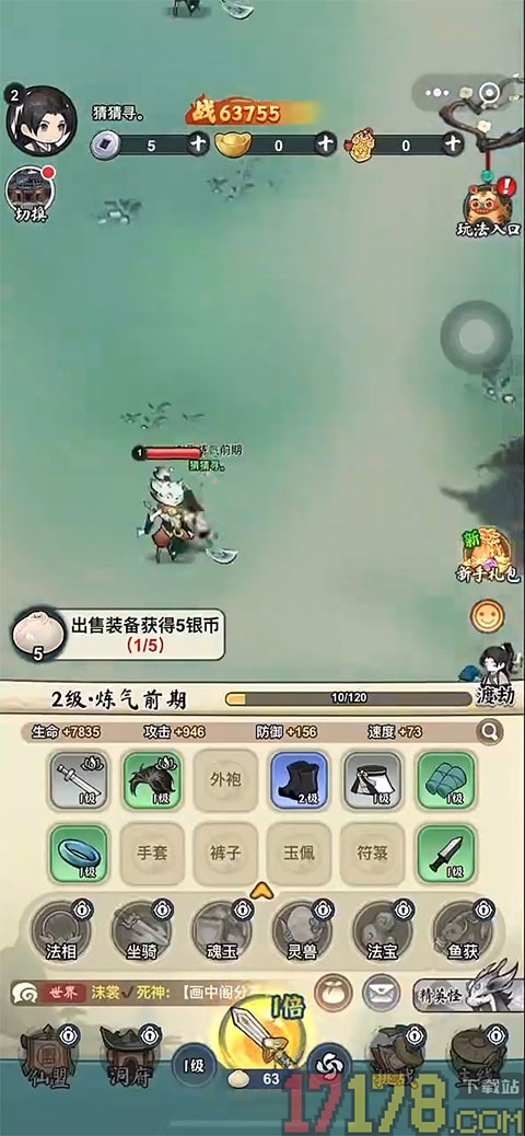 灵画师手游
