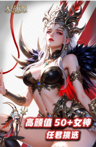 无尽花界手游v1.0.6截图1