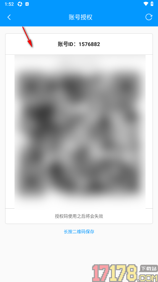 记加班手机版设置查看账号授权码的方法