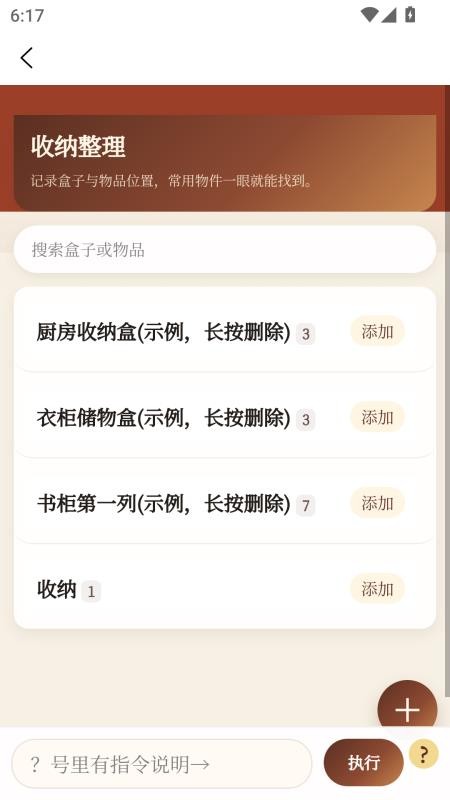 算你萌最新版v1.29截图3