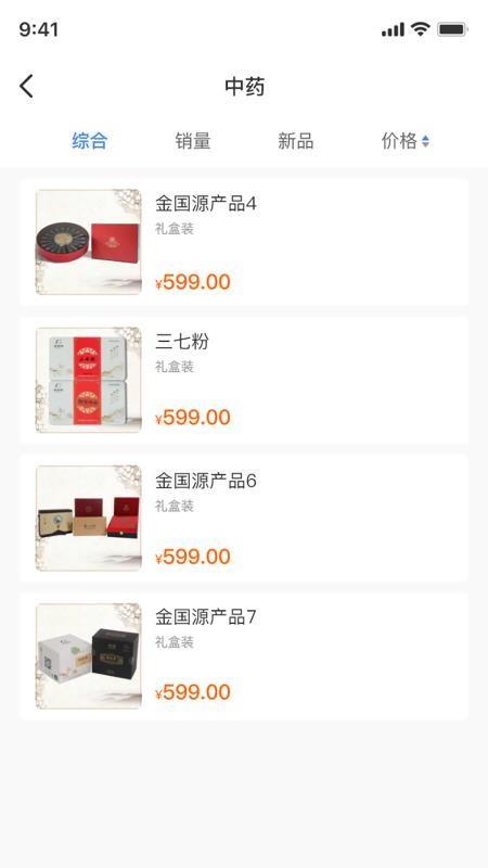 百药哒官方版v1.1.0截图4