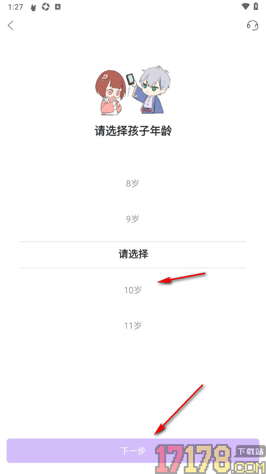 漫播手机版设置启用未成年人模式功能的方法