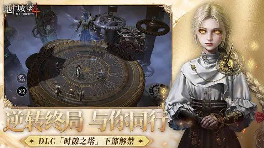 地下城堡4骑士与破碎编年史游戏