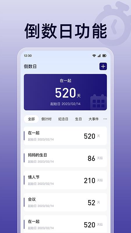 秒杀悬浮秒表官网版v1.0.0截图1