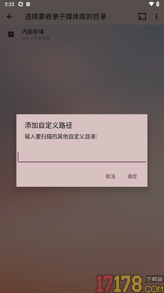 播放器OPlayer手机版设置添加自定义路径的方法