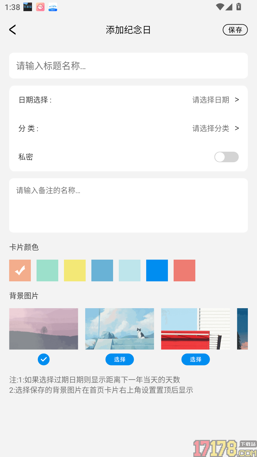 日常手帐免费版