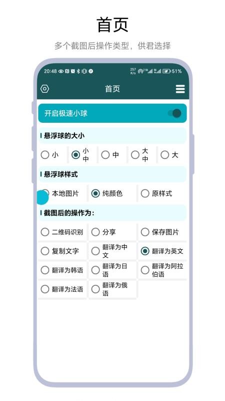 极速小球最新版v1.0.3截图1