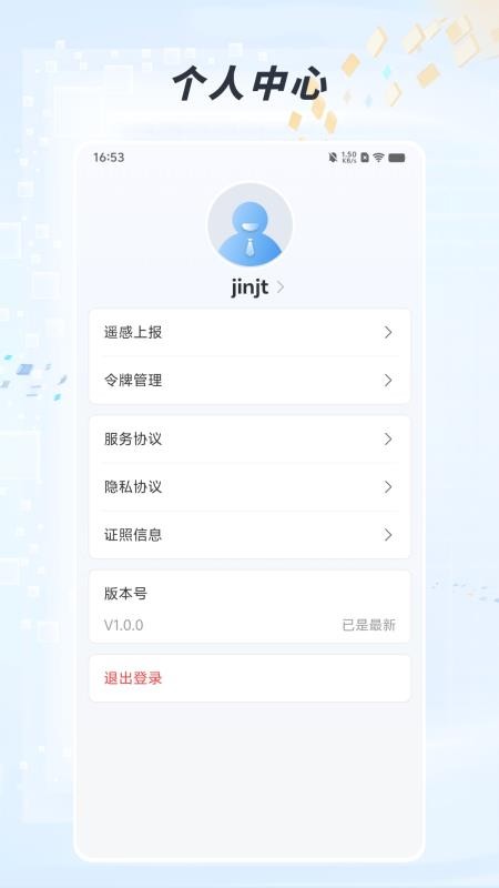 生态监测手机版v1.0.5截图3