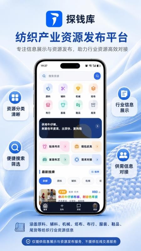 探钱库官方版v1.0.61截图1