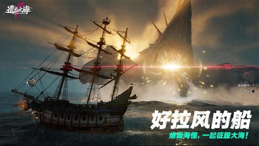 遗忘之海游戏v0.0.1截图1